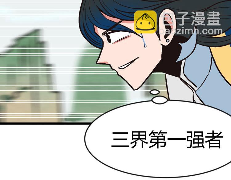 第10章 三百年了...23