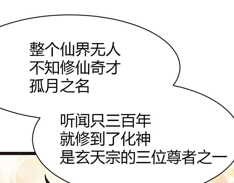 第10章 三百年了...46
