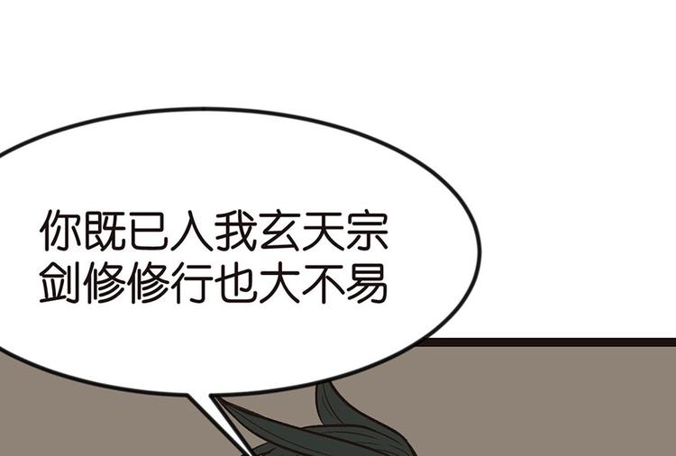 第10章 三百年了...59