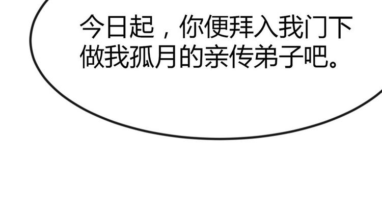 第10章 三百年了...62