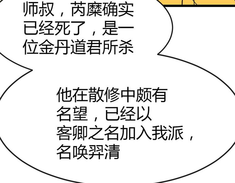 第10章 三百年了...7
