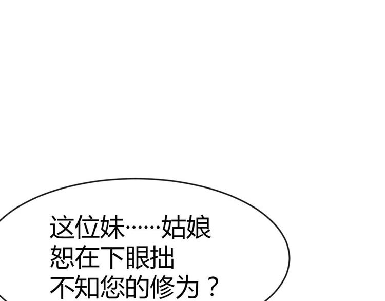 第10章 三百年了...70