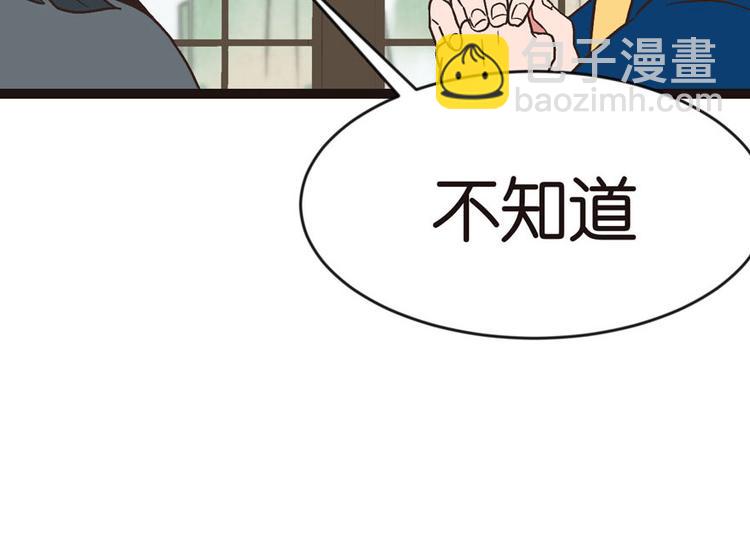 第10章 三百年了...73