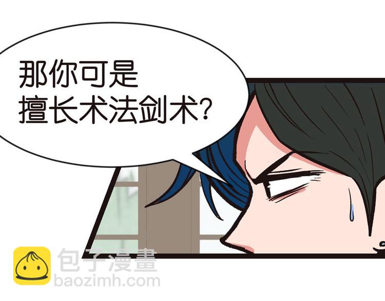 第10章 三百年了...74