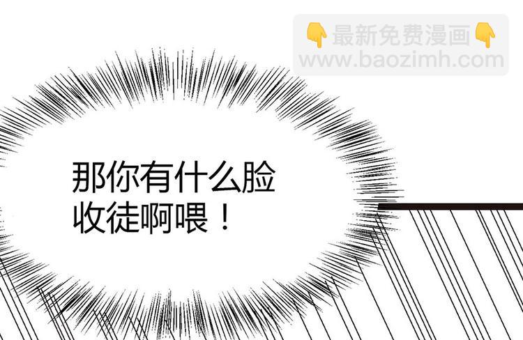 第10章 三百年了...83