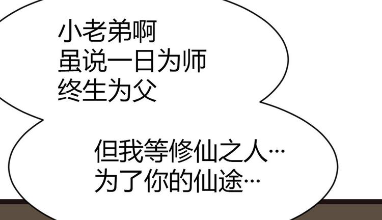 第10章 三百年了...87