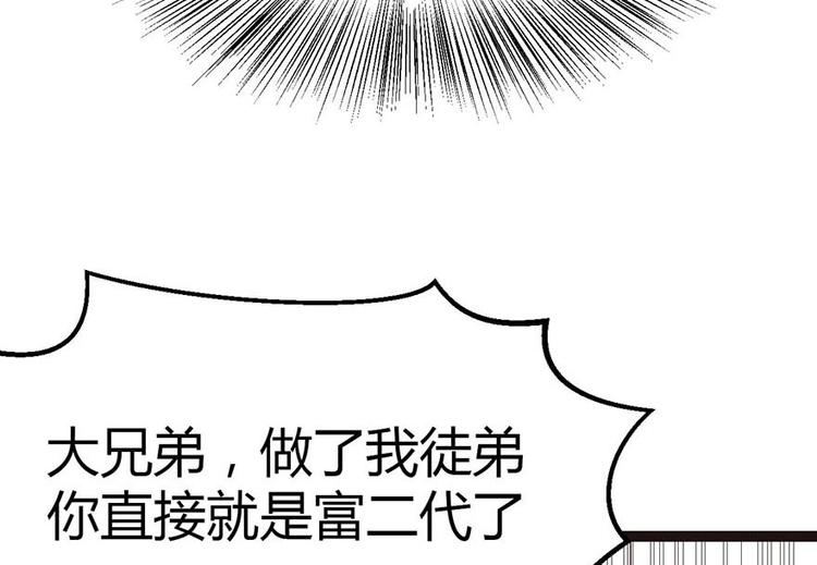 第10章 三百年了...91