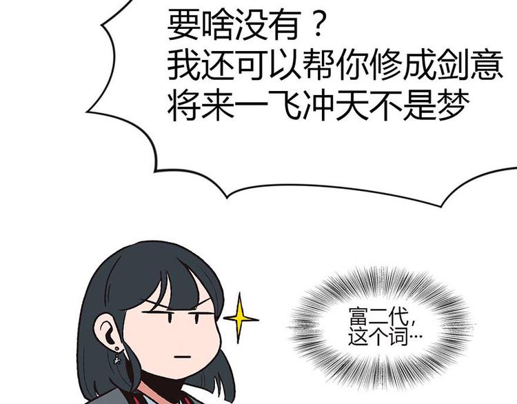 第10章 三百年了...95