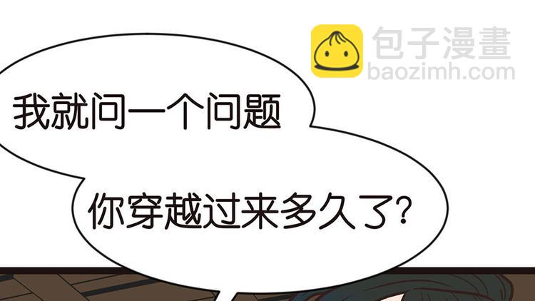 第10章 三百年了...97