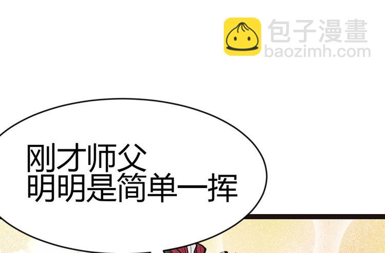 第11章 一力降十会可还行39