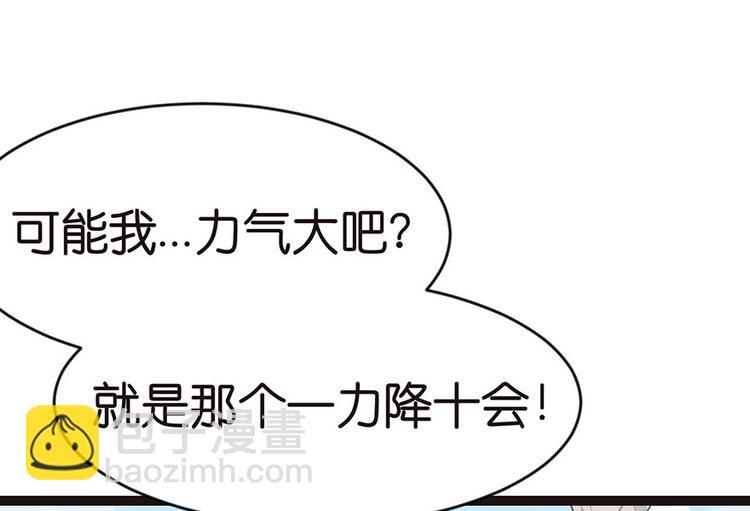 第11章 一力降十会可还行42