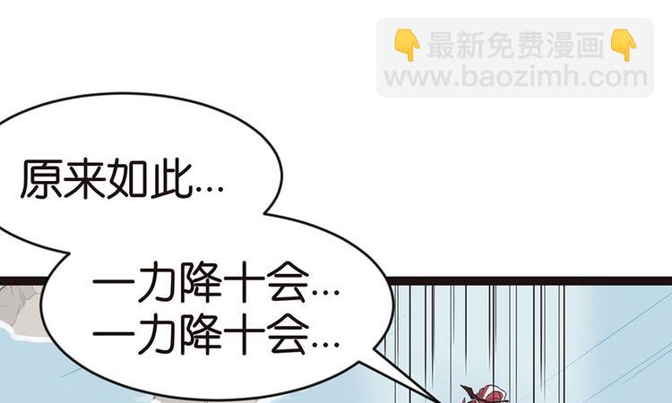 第11章 一力降十会可还行45