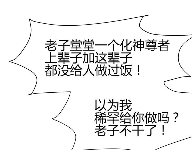 第11章 一力降十会可还行78