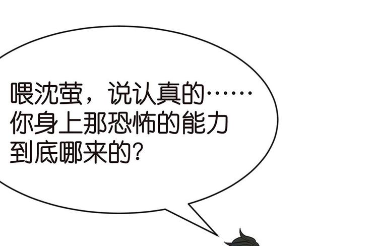 第11章 一力降十会可还行87