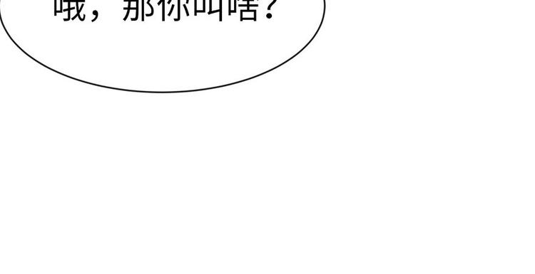 第14章 牛爸爸！10