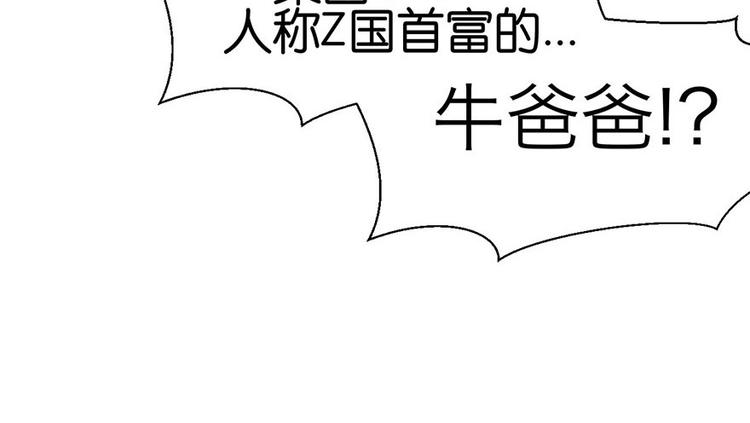 第14章 牛爸爸！21