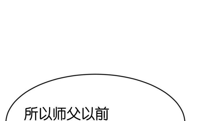 第14章 牛爸爸！26