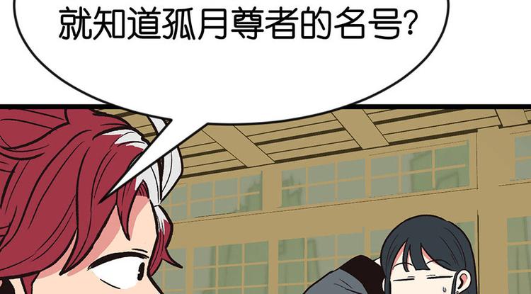 第14章 牛爸爸！27