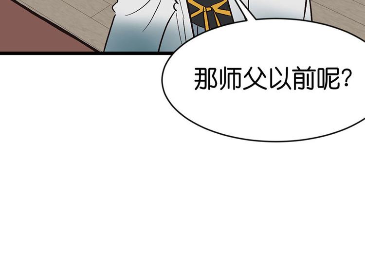 第14章 牛爸爸！32