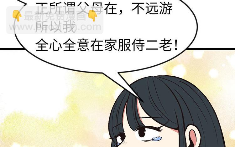 第14章 牛爸爸！34