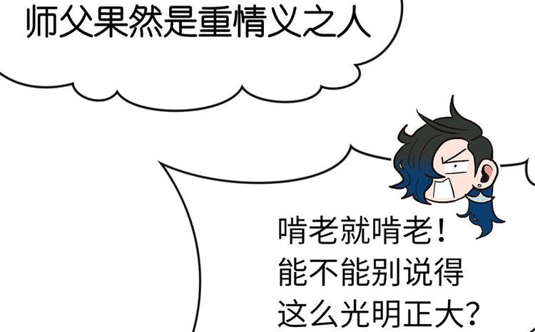 第14章 牛爸爸！36