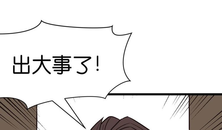 第14章 牛爸爸！41