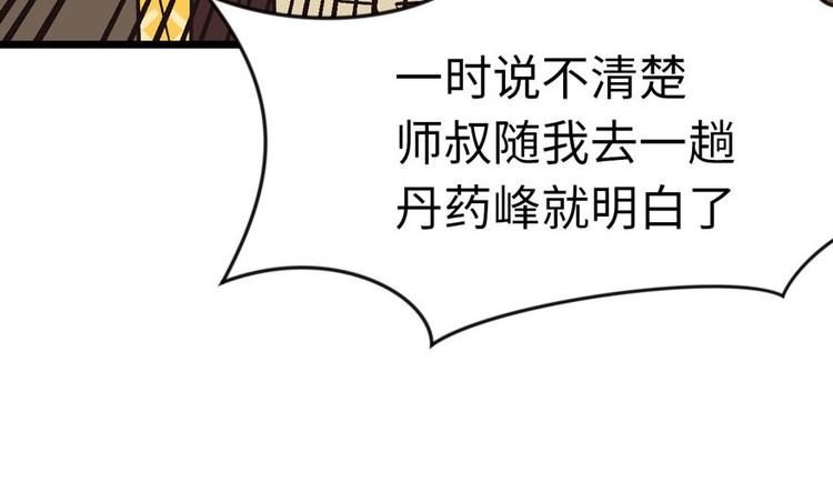 第14章 牛爸爸！44