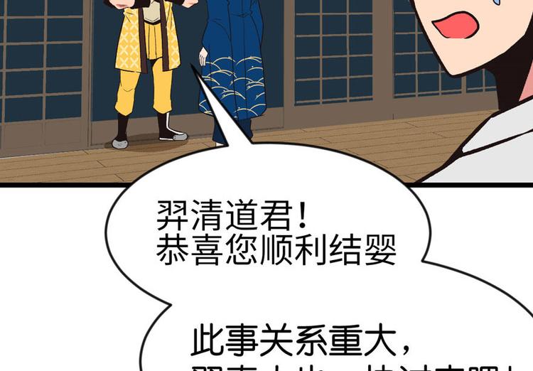 第14章 牛爸爸！51