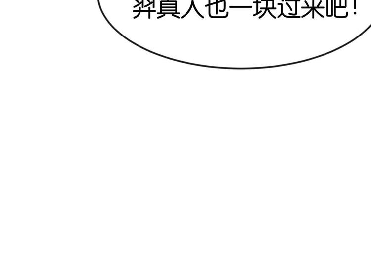 第14章 牛爸爸！52