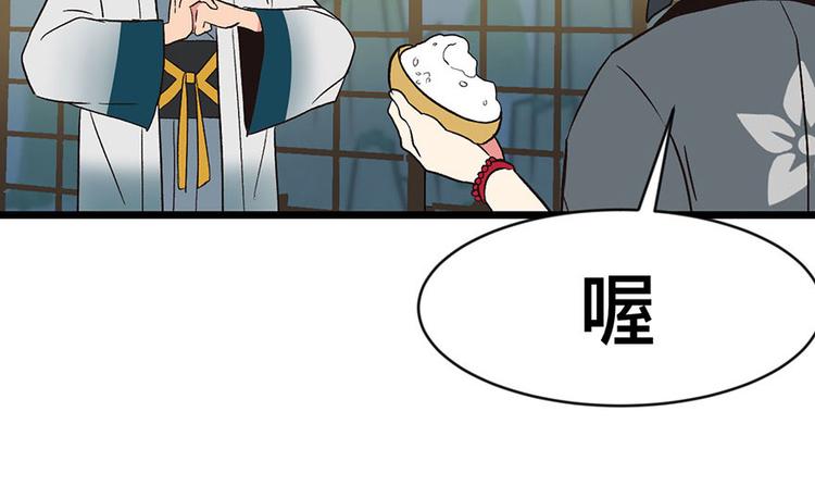 第14章 牛爸爸！55