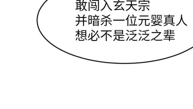第14章 牛爸爸！67