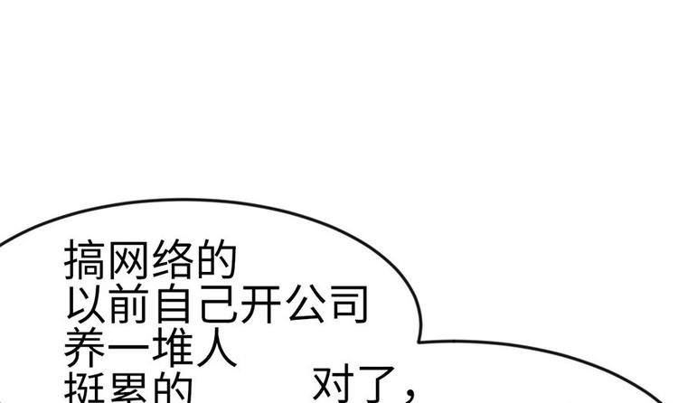 第14章 牛爸爸！7