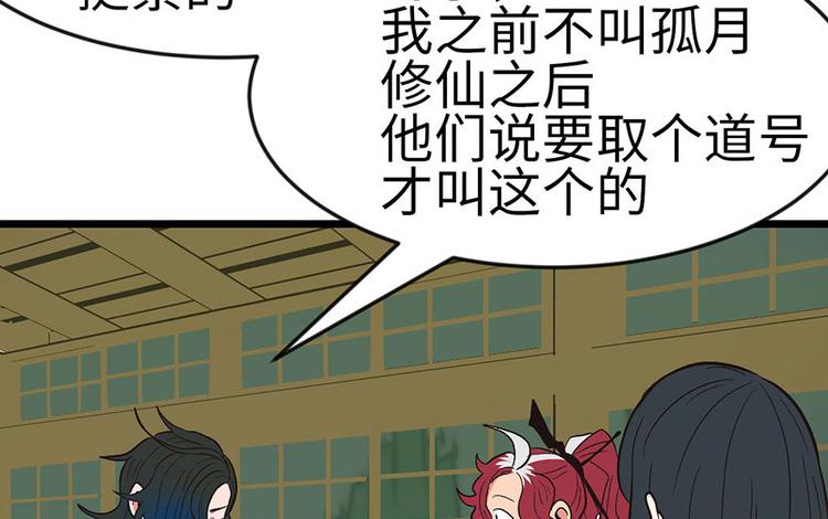 第14章 牛爸爸！8