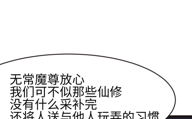 第16章 就当是报酬了！15
