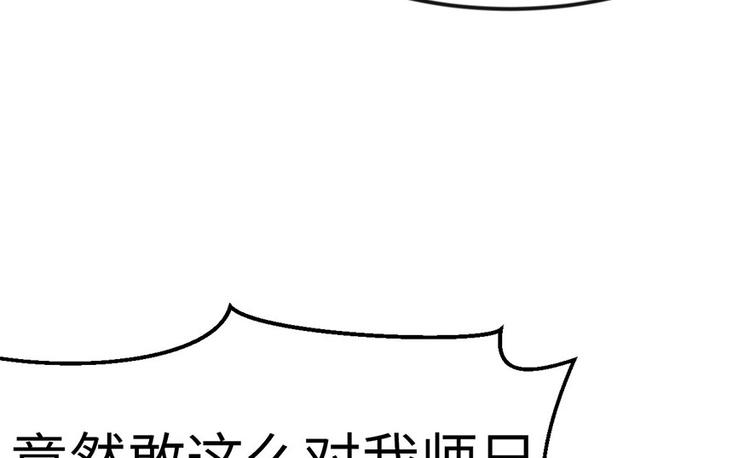 第16章 就当是报酬了！29