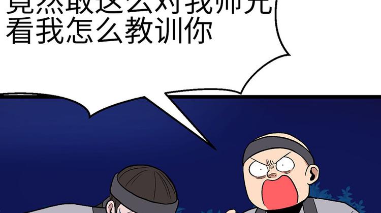 第16章 就当是报酬了！30