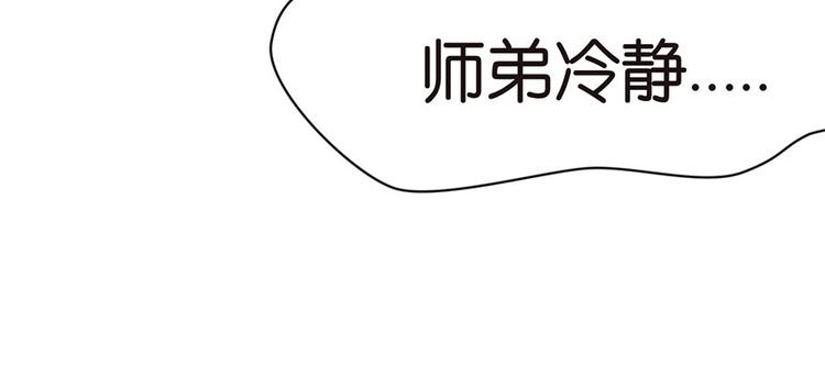 第16章 就当是报酬了！32