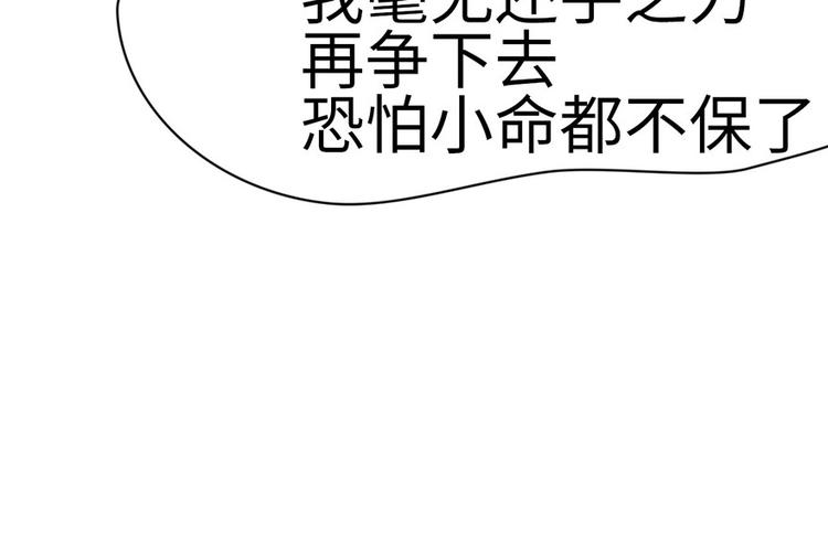 第16章 就当是报酬了！35