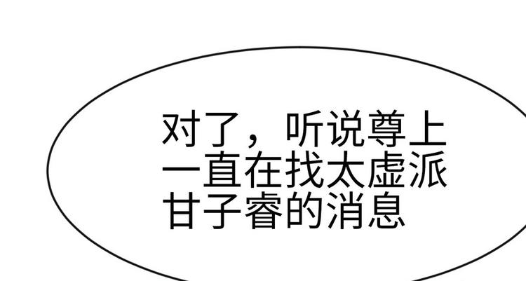 第16章 就当是报酬了！36