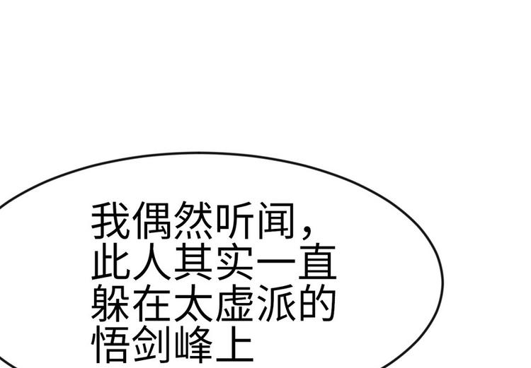 第16章 就当是报酬了！38
