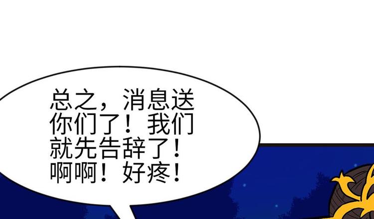 第16章 就当是报酬了！41