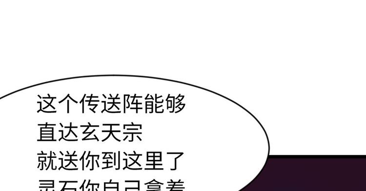 第16章 就当是报酬了！47
