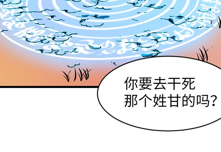 第16章 就当是报酬了！53