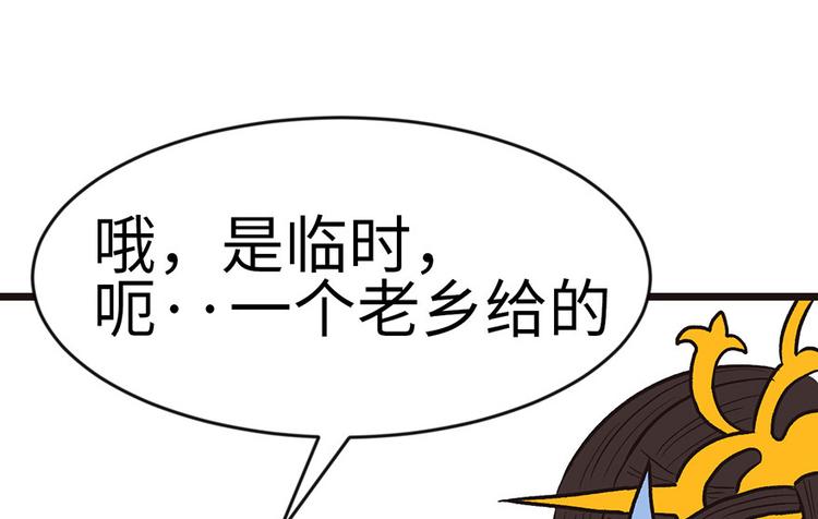 第16章 就当是报酬了！67