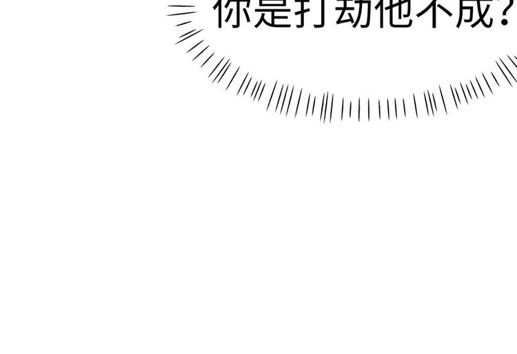 第16章 就当是报酬了！69