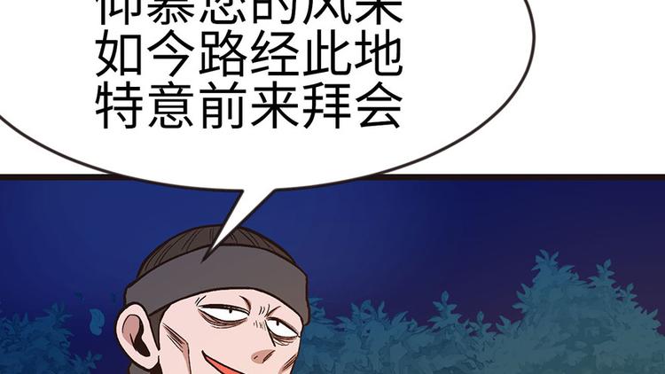第16章 就当是报酬了！9