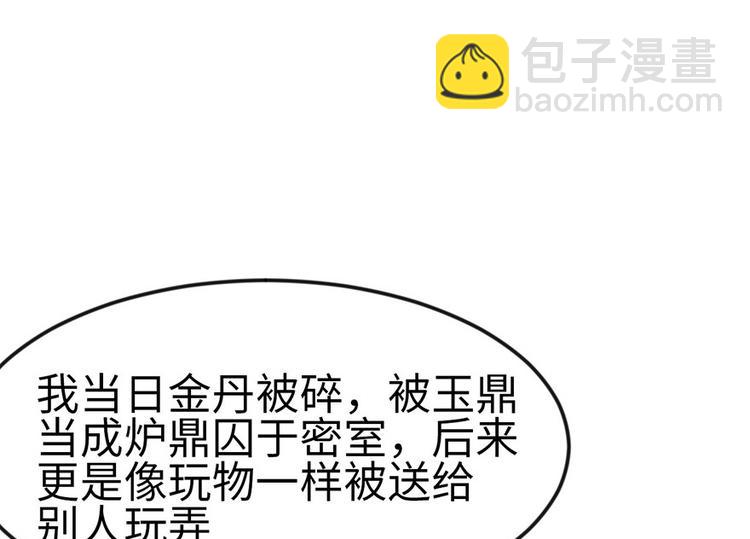 第17章  烤鸡妹子的往事32