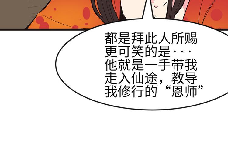 第17章  烤鸡妹子的往事34