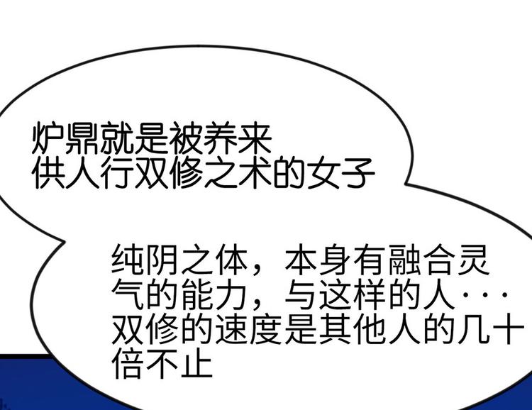 第17章  烤鸡妹子的往事41
