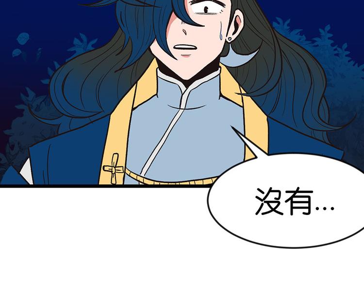 第17章  烤鸡妹子的往事46